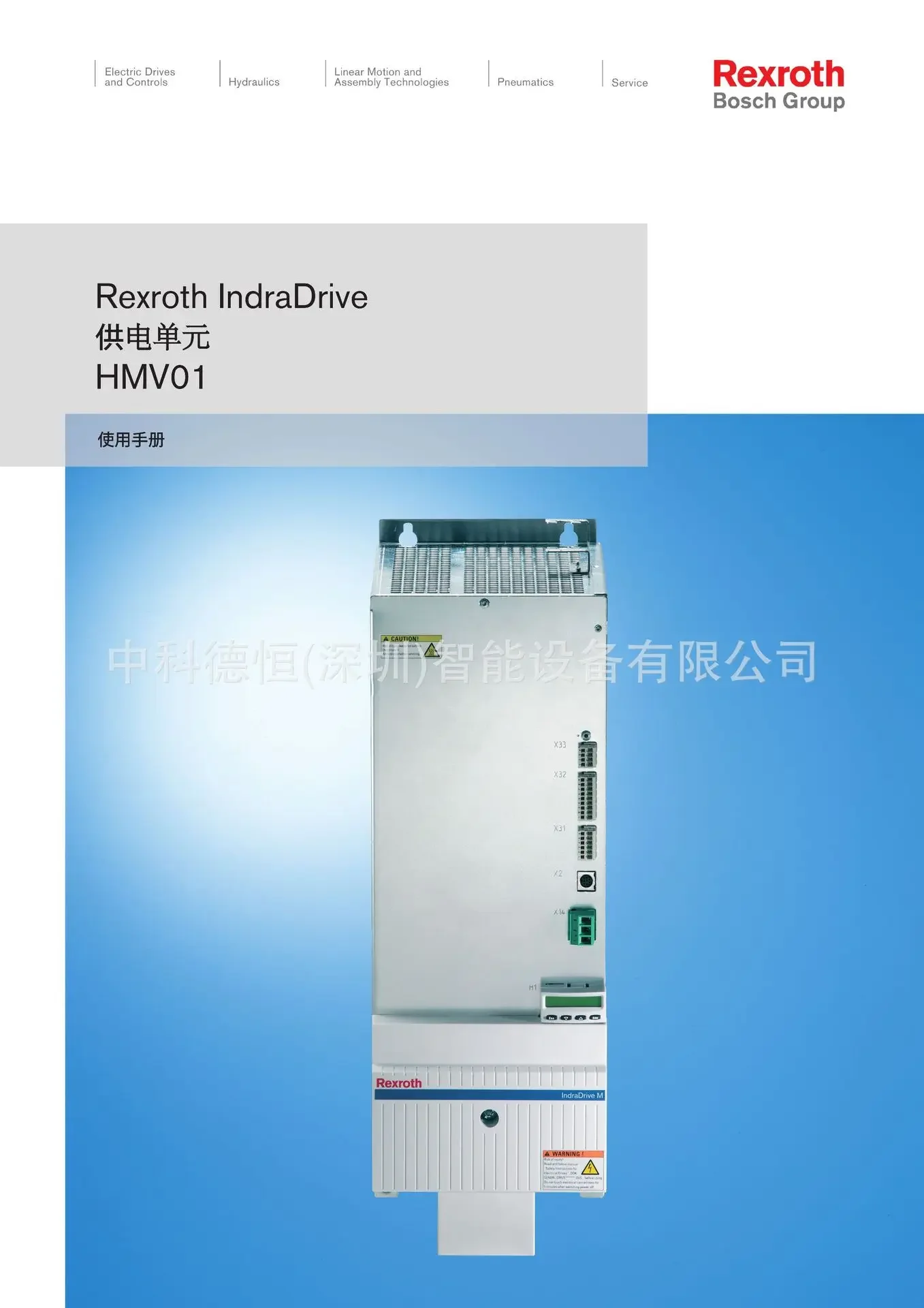 Р 911297426 HMV01.1R-W0065-A-07-NN Блок питания сервопривода Rexro договорный