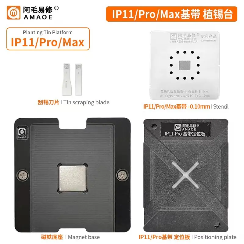 Комплект трафаретов Amaoe BB1 основная полоса IC BGA для ремонта iPhone 6 6S 7 8 X XS Max 11 12 Pro Qualcom