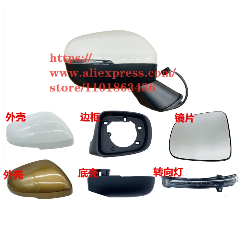 

Rearview Mirror Glass/Lens/Turn Light/Frame for 15-17 GAC Trumpchi GS4