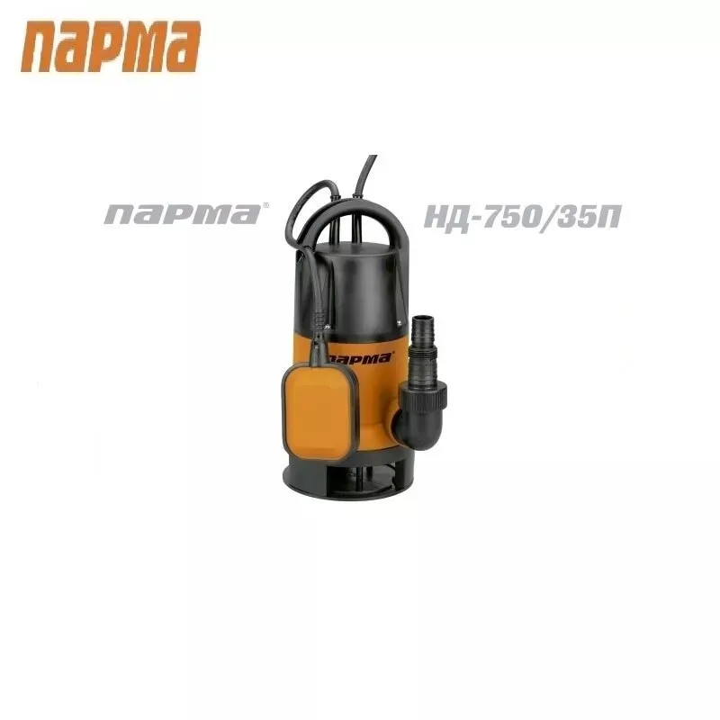 Насос дренажный PARMA ND-750/35P | Обустройство дома