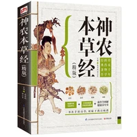 chinese herbal medicine book shennongs materia medica color edition without deletion of the whole book of chinese herbal