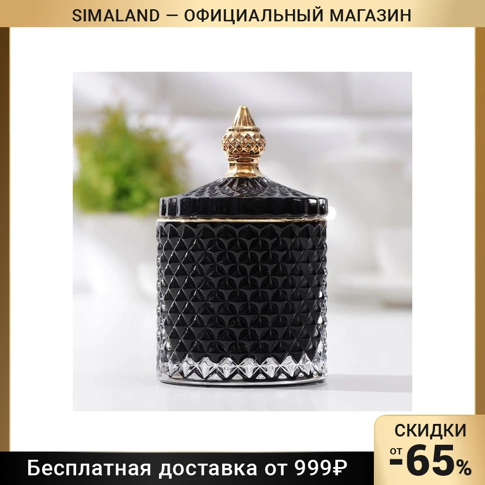 Сахарница Рапунцель 300 мл 8 5×13 5 см цвет чёрный 6967423 |
