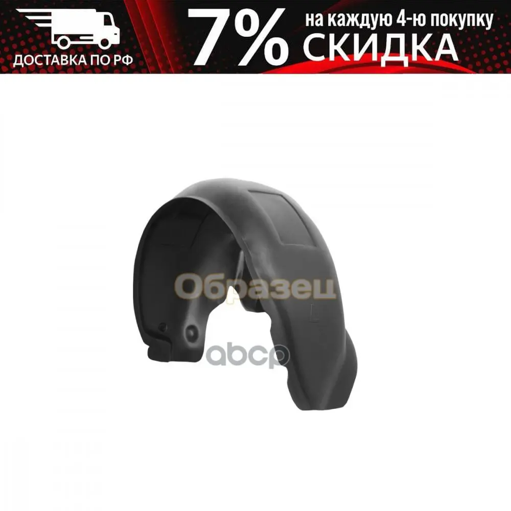 Подкрылок PeugeotCitroen 4008C4 Aircross, 2012-(Арка Без Штат. Войлока) (Задний Правый ) TOTEM LINERS арт. BI.PECI.09.004 (art.: 3920bb25653db) - 3920bb25653db