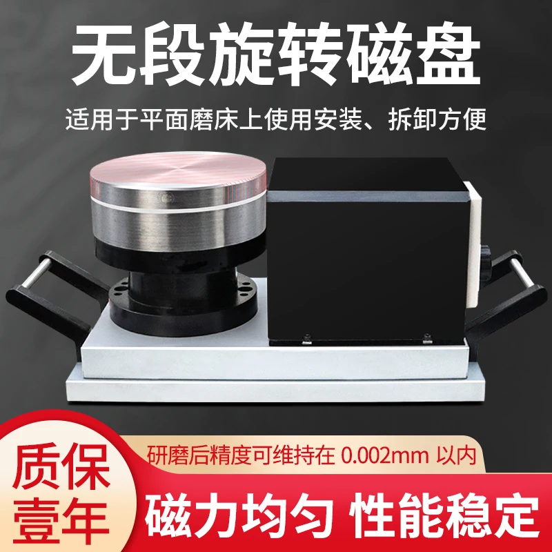 

Customized Yalixin stepless rotating magnetic table High-precision electric adjustable round disk Circular permanent magnet
