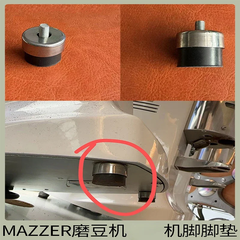 Подходит для бобовой шлифовальной машины MAZZER MINI/SUPER JOLLY/ROBUR подставки ног