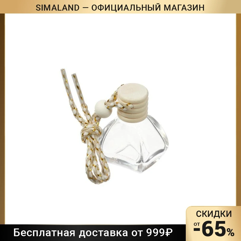 Ароматизатор В Машину На Разлив Купить