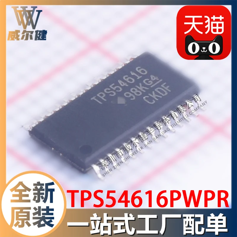 

Бесплатная доставка TPS54616PWPR TSSOP28 ic TPS54616 10 шт.