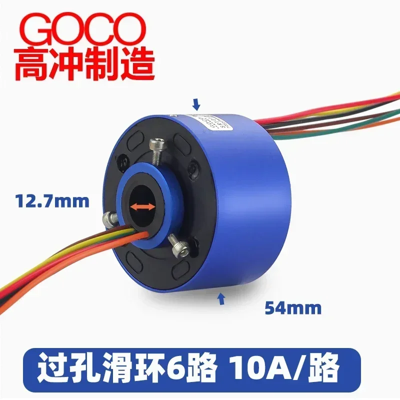 

Электрическое скользящее кольцо SRT 220В