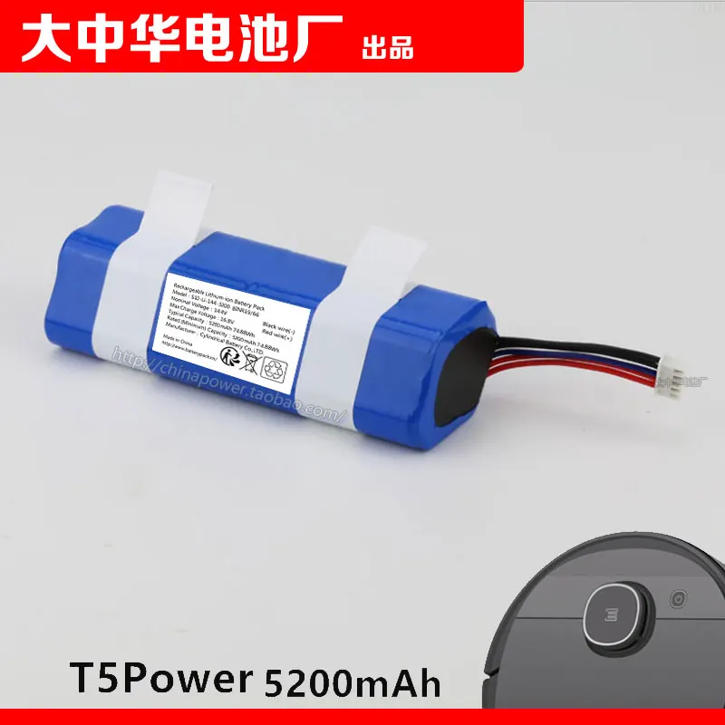 

S10-li-144-5200 14,4 v 5200mah 74.88wh 5-проводной перезаряжаемый литиевый аккумулятор