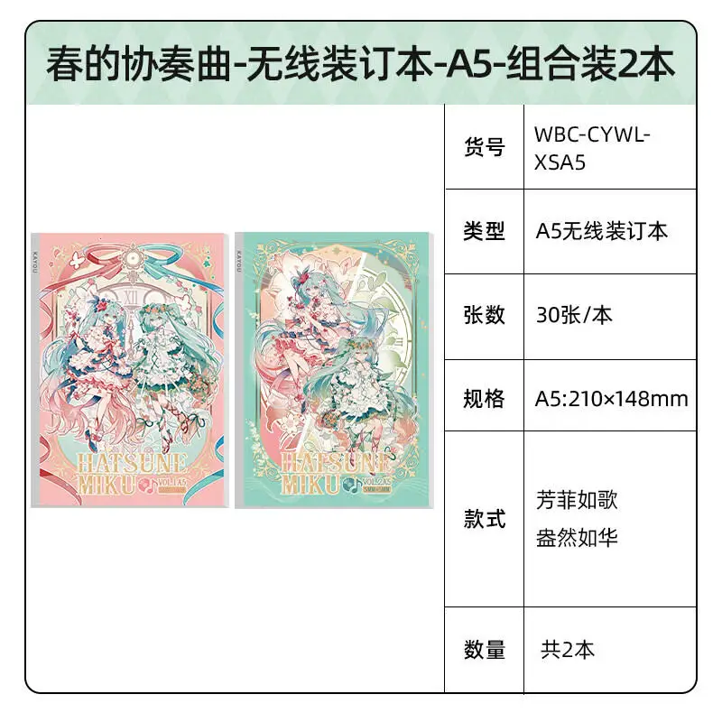 Официальная серия значков Kayou Hatsune Miku Spring Concerto, подлинный аниме-мерч, коллекционный значок из жести, подарок для фанатов (art.: 3920d8a79fb44) - 3920d8a79fb44