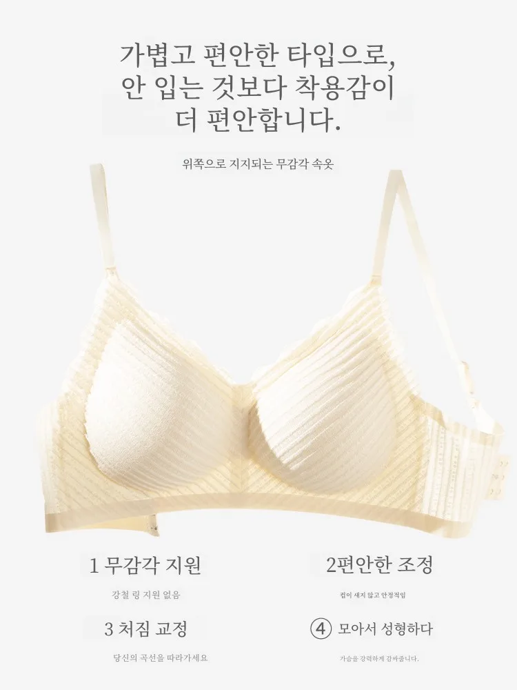 Нижнее белье женское небольшой бюст пуш-ап бесшовное летнее ультратонкое с