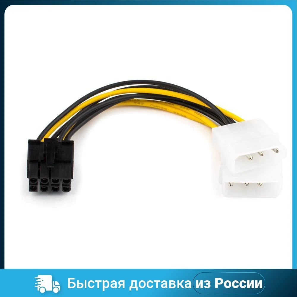 Кабель ATCOM MOLEX 8PIN TO 2 AT8604 | Компьютеры и офис