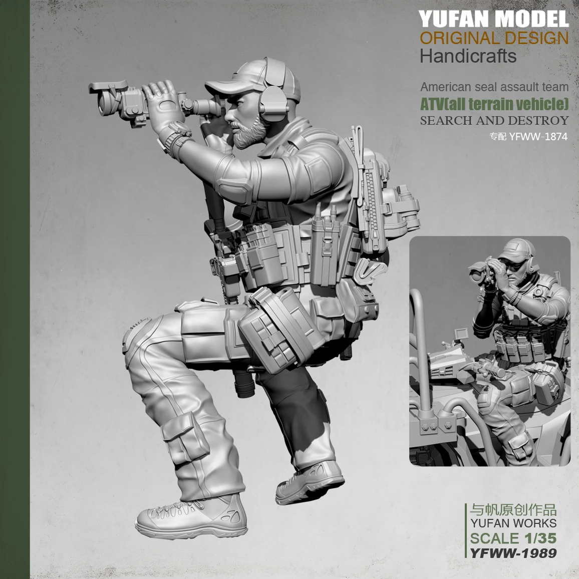 Yufan Model1/35 полимерная фигурка американского снайпера, модель автомобиля, полимерный солдат, разобранная модель