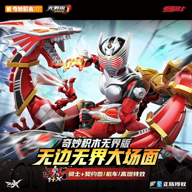 Фото Коллекционная фигурка Keeppley Kamen Rider Ryuki Boundless Edition для сборки, украшение для стола, индивидуальный подарок на день рождения №2