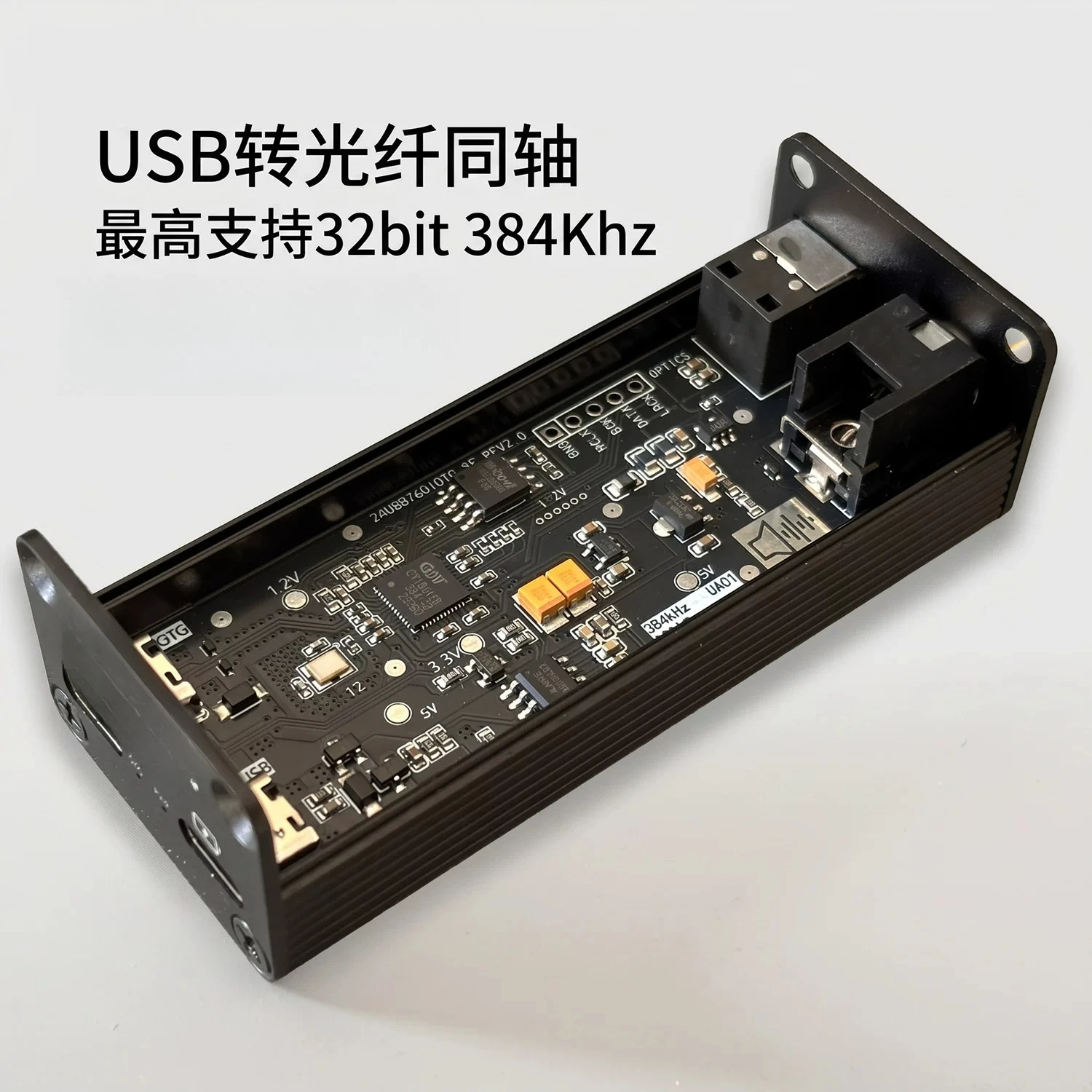 Фото Цифровой аудиоинтерфейс USB для мобильного телефона, автомобильного DSP и компьютера с функцией OTG и коаксиальным выходом, с функцией зарядки. №1