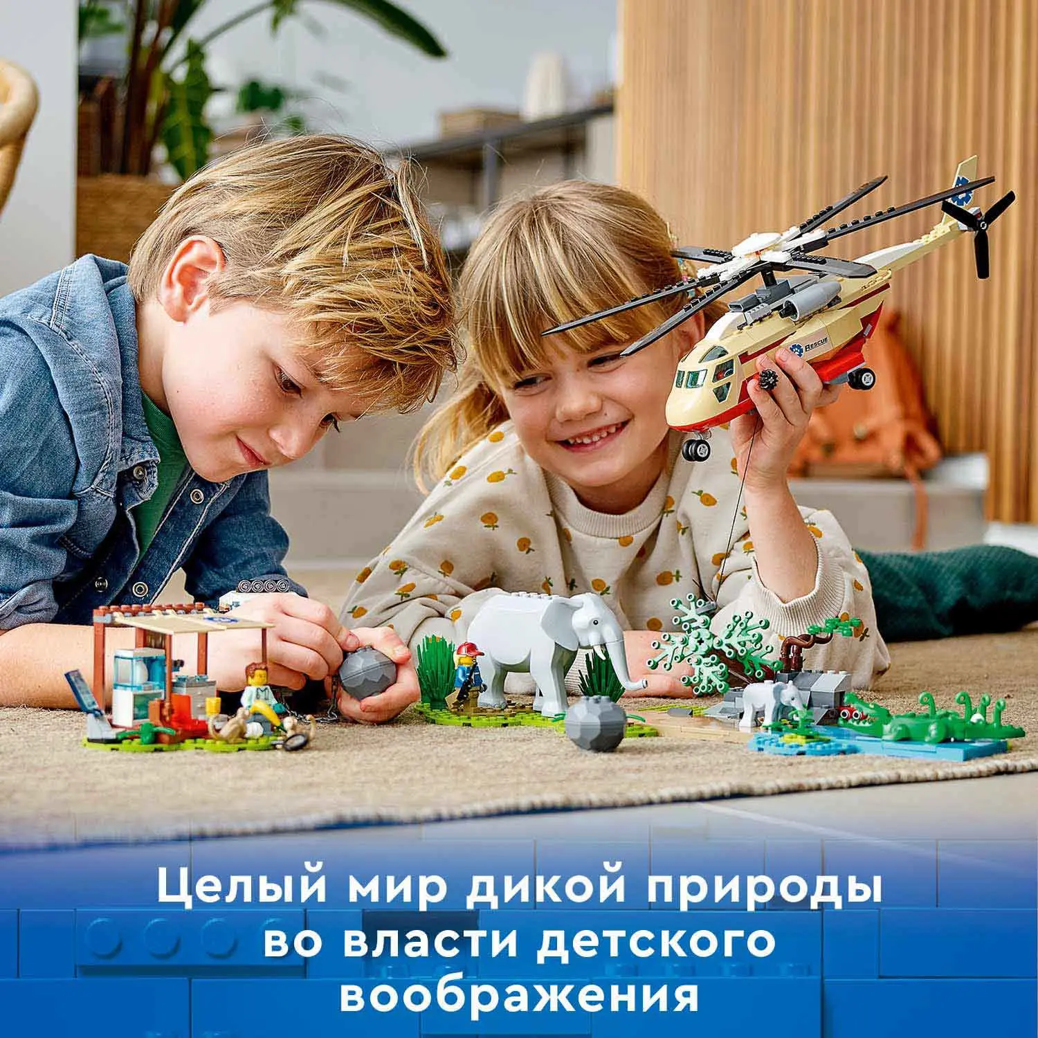 Дешево Конструктор LEGO City Wildlife 60302 Операция по спасению зверей