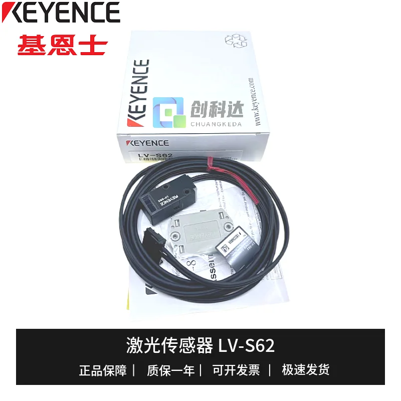 KEYENCE/KEYENCE новый оригинальный цифровой лазерный датчик LV-S61 LV-S62 S71 S72