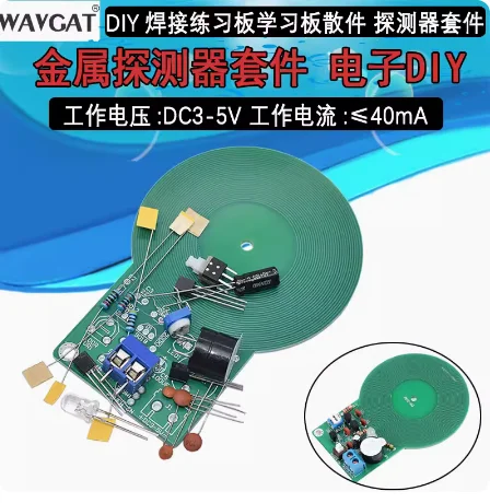 1 шт. металлоискатель DIY комплект электронный электронная сварочная