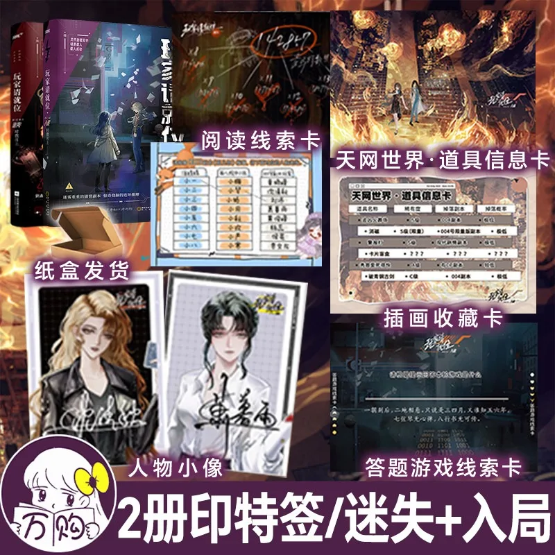 Фото Игроки, занимайте свои места! Роман. Том 1+2. GL. Бесконечный поток. Детективный триллер. Мистический роман. №1