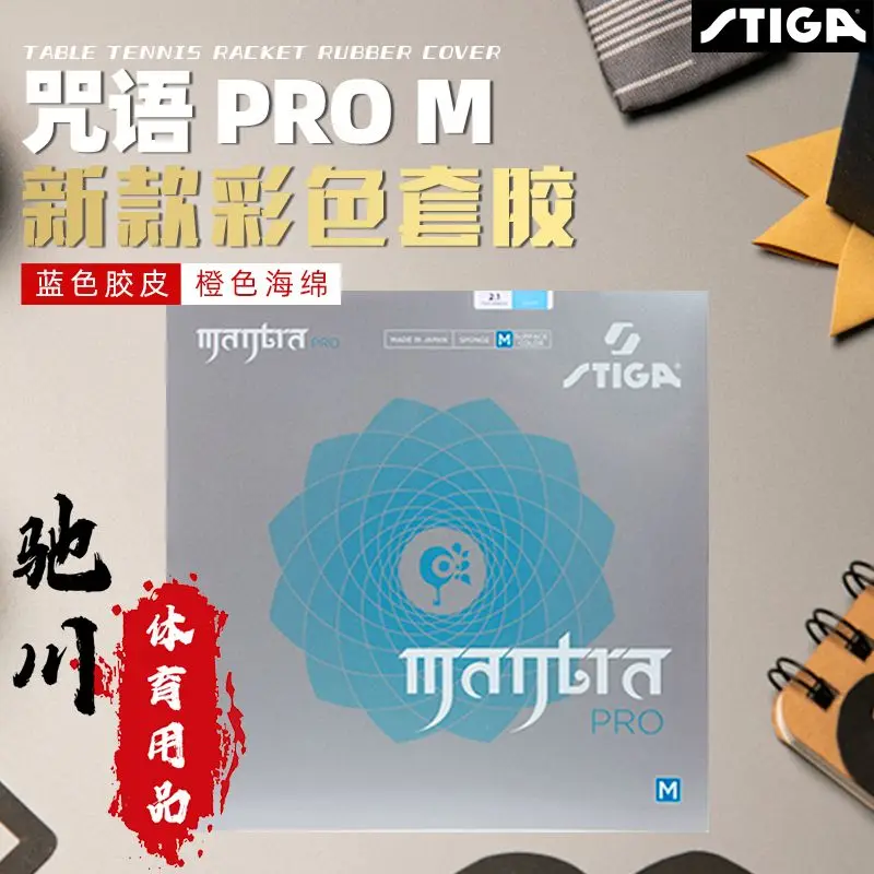 Фото Накладка для настольного тенниса STIGA Mantra Pro OCS Oxygen Capsule Sponge Offensive, 3 уровня жесткости, инвертированная, тензорная №4