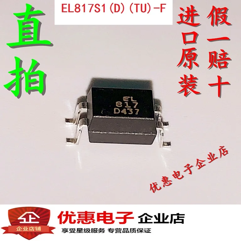 

50 шт./лот EL817S1(D)(TU)-F SMD-4 EL817 D