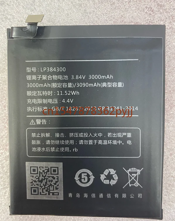 

Для Hisense A1 A2 K1 E77mini Mini H10 Youth Version Lp384300 мобильный телефон Battery