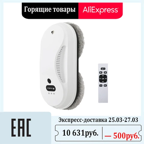 Робот мойщик окон Limabean HM-C01 - изображение