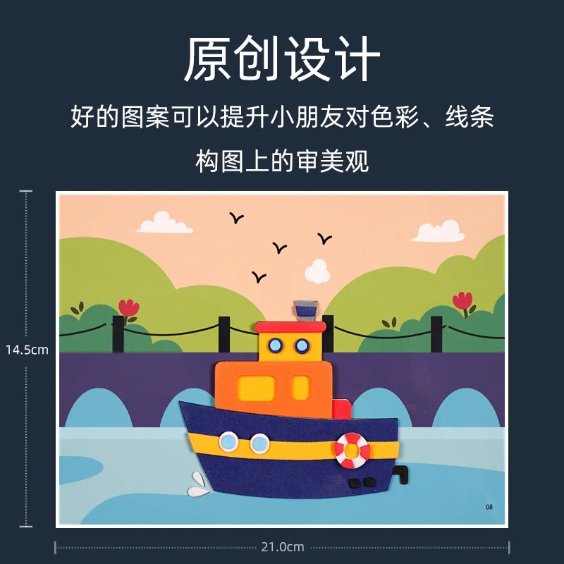 Рисунок 2 - Детские наклейки из ЭВА в виде животных