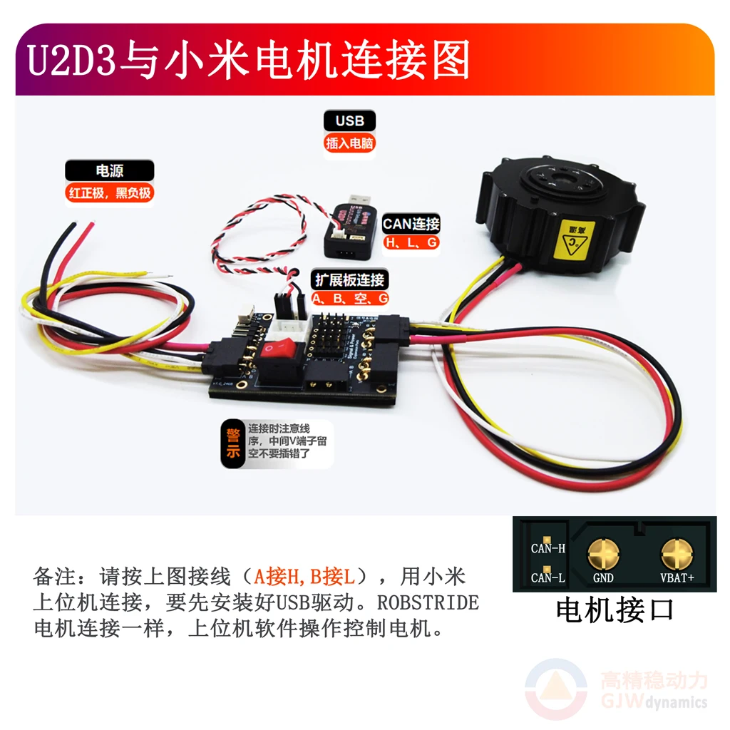 Соединительный кабель Micro Motor Xt30 USB-CAN Flexi-ble Foot Joint