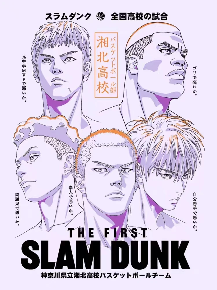 Хлопковая толстовка в стиле аниме Slam Dunk одежда для баскетбола пар Зимний пуловер