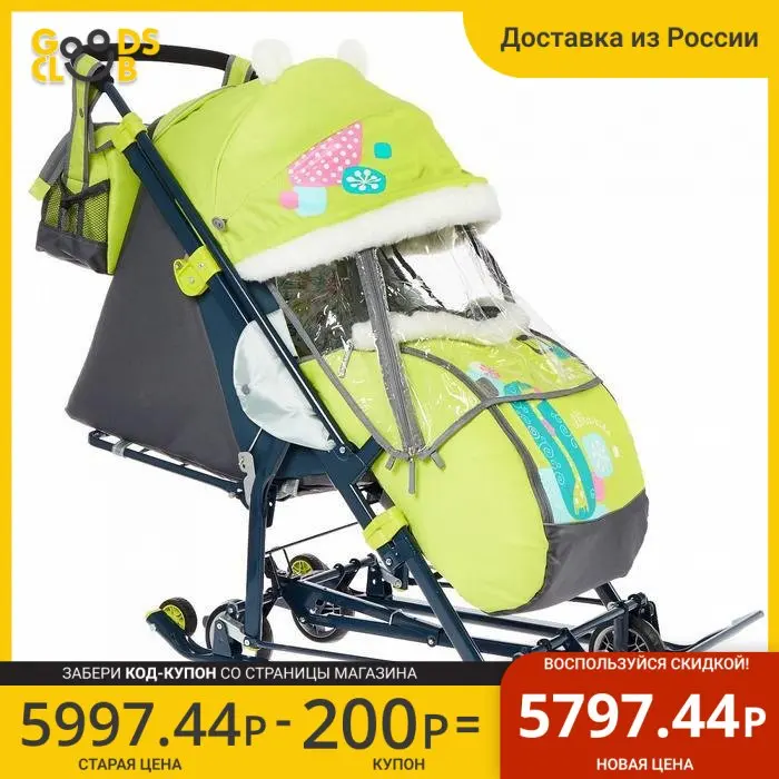 Санки коляска &quotНика Детям НД 7-6&quot рисунок с жирафом цвет лимонный механизм