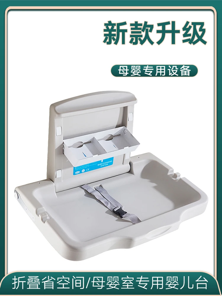 Столик для ухода за детьми третий ванной детский пеленальный столик Настенный