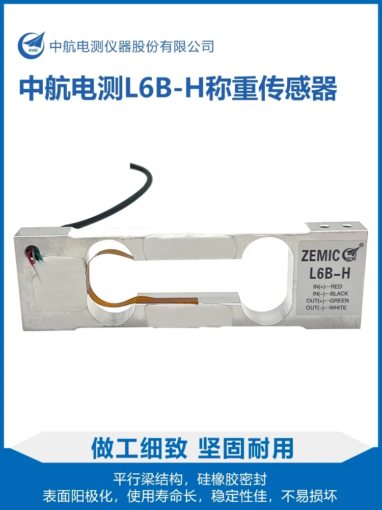 AVIC Plaza Электрические измерения L6B Датчик взвешивания 0 3/0 6/1 2/1 5/3 кг Электронные