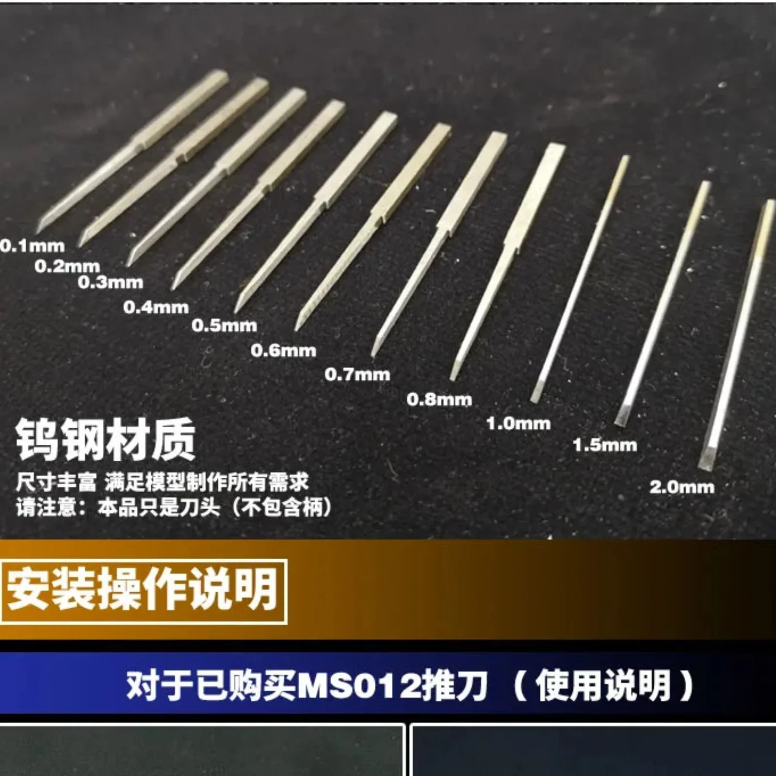 MSWZ MS013 0 1 мм ~ 2 сменное режущее лезвие из вольфрамовой стали для модели