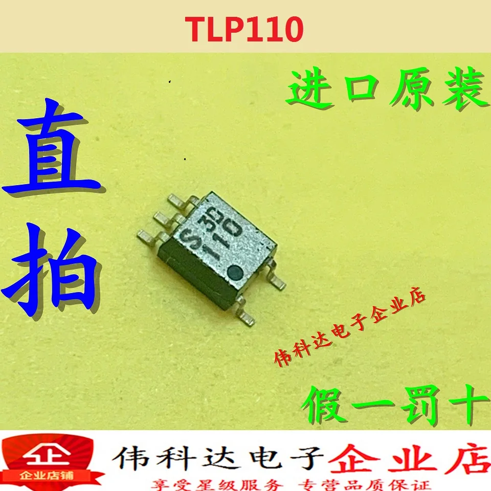 

Free shipping TLP110 110 SOP5 10PCS