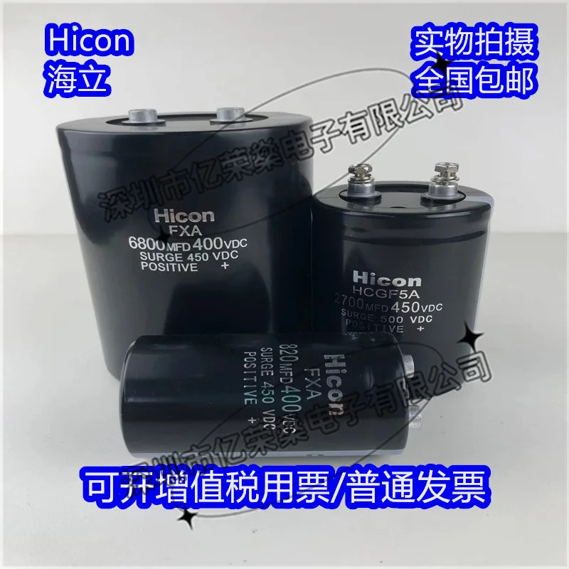 Конденсатор Hicon 450V5600UF 2200UF 4700UF 3300UF 10000UF 400V6800UF