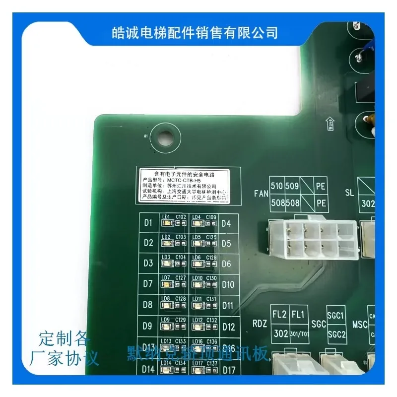 Фото Подходит для лифтовой кабины Monarch System: верхняя панель MCTC-CTB-H5, MCTC-CTB-H3, H5S, H6S. Оригинальная, абсолютно новая. №4