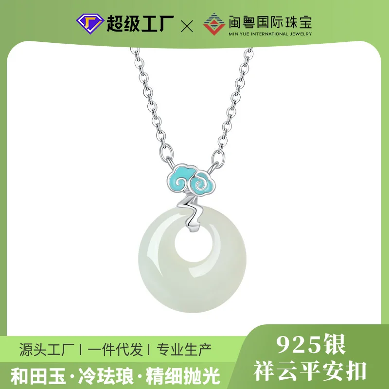 

S925 Silver Natural Hotan Jade Peace Buckle Necklace Women's National Style Advanced Auspicious Cloud Pendant Gift Girlfriend