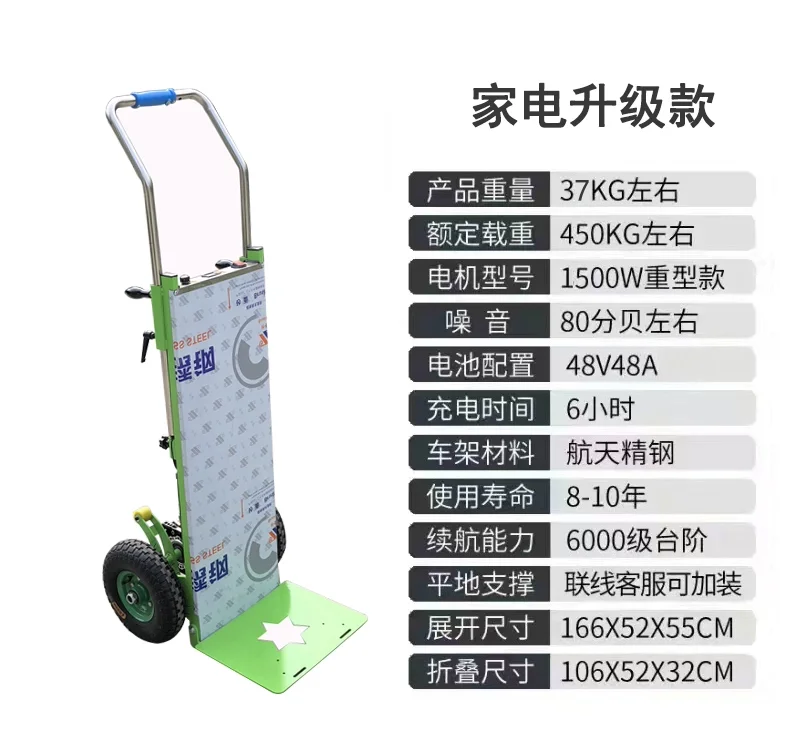 Электрическая тележка для подъема по лестнице