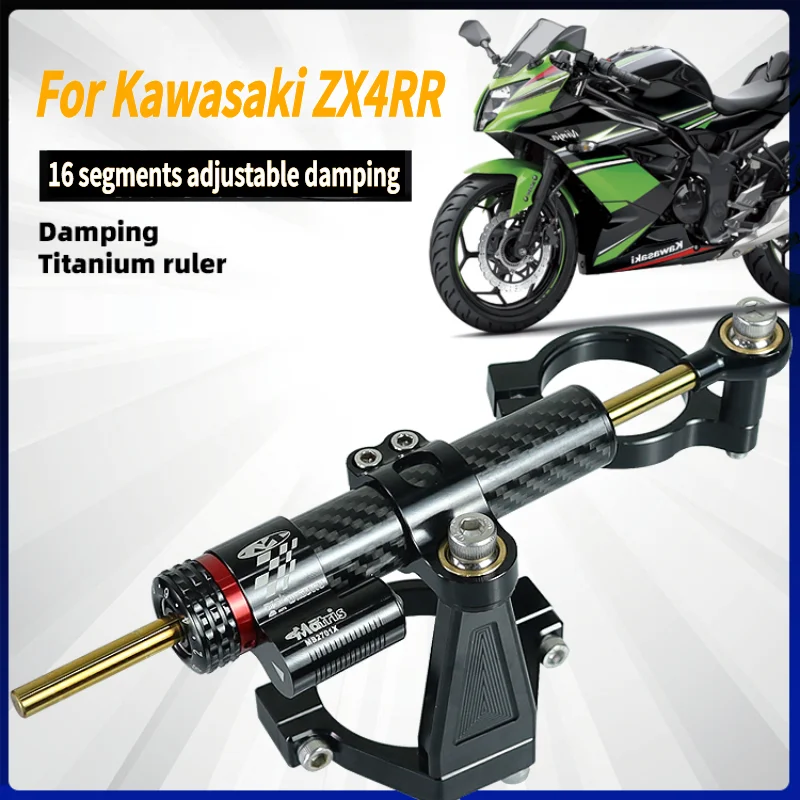 Регулируемый стабилизатор рулевого демпфера из алюминиевого сплава для