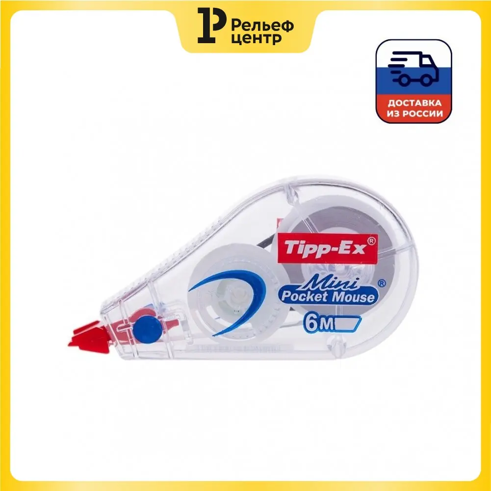 Корректирующая лента Tipp-Ex Mini Pocked Mouse 5мм x 6м | Канцтовары для офиса и дома