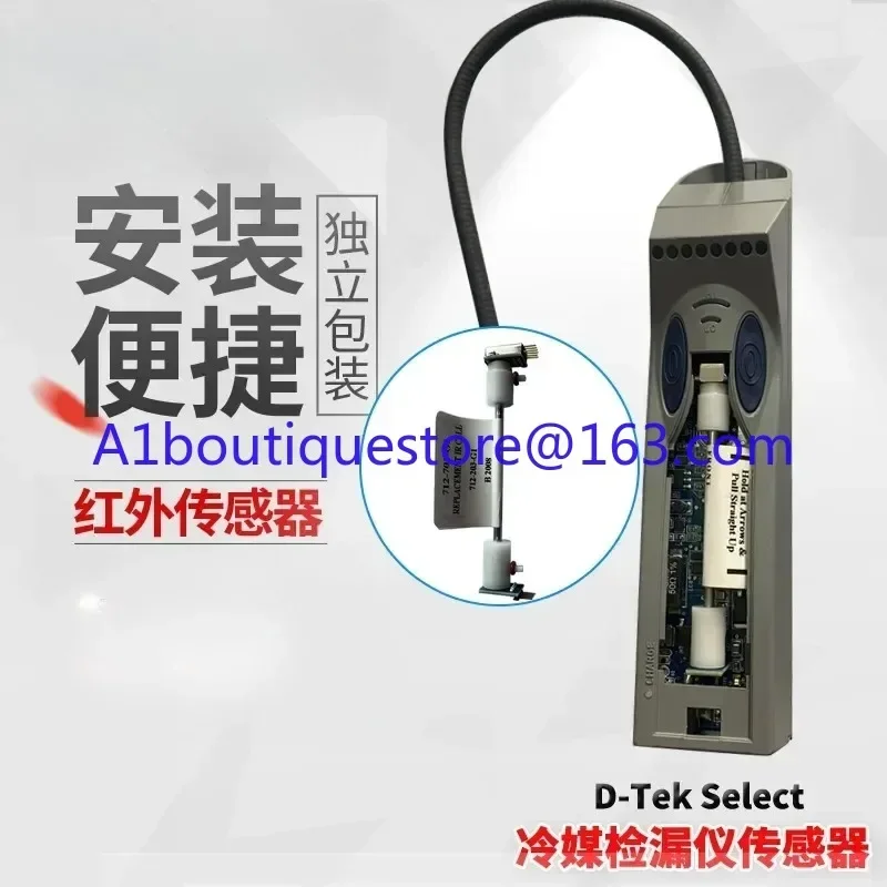 D-TEK Изберите детектор утечки хладагента INFICON 712-701-G1 Инфракрасный датчик