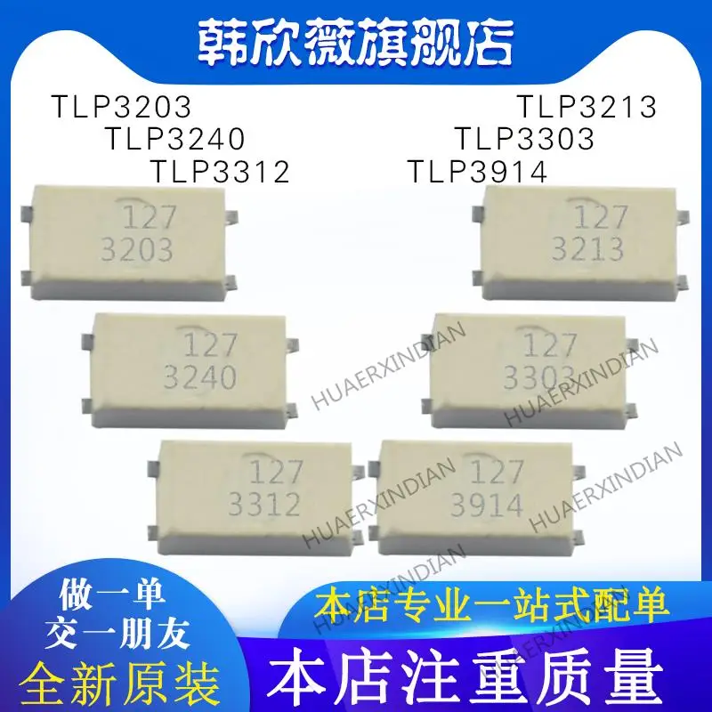 

10PCS New Original TLP3203 TLP3213 TLP3312 TLP3240 TLP3303 TLP3914