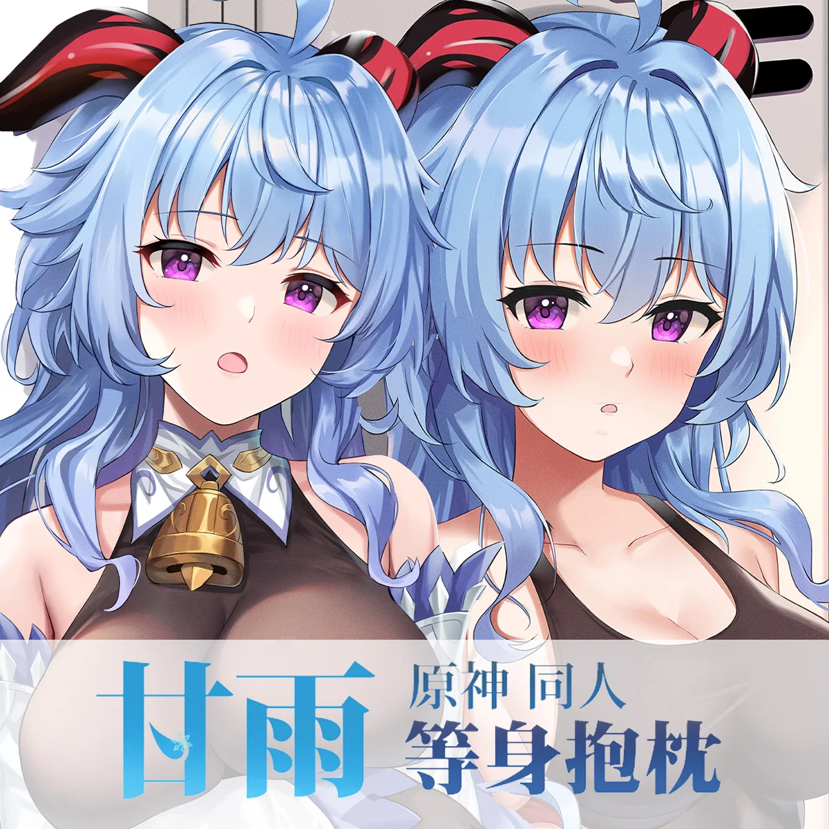 

Аниме игра Genshin Impact Ganyu Sexy Dakimakura обнимающая Подушка Чехол японская Подушка Чехол Подушка постельное белье Новинка XQDM