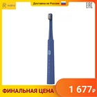 Ультразвуковая электрическая зубная щетка Realme RMH2013 (N1)