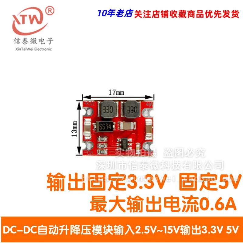 Фотоавтоматический понижающий модуль от 2 5 в-15 в до 3 В небольшой объем модуля