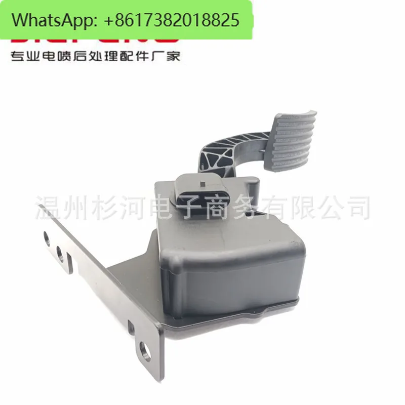 Подходит для Sinotruk Golden Prince новая педаль акселератора Steyr D7B электронная WG 9125570011