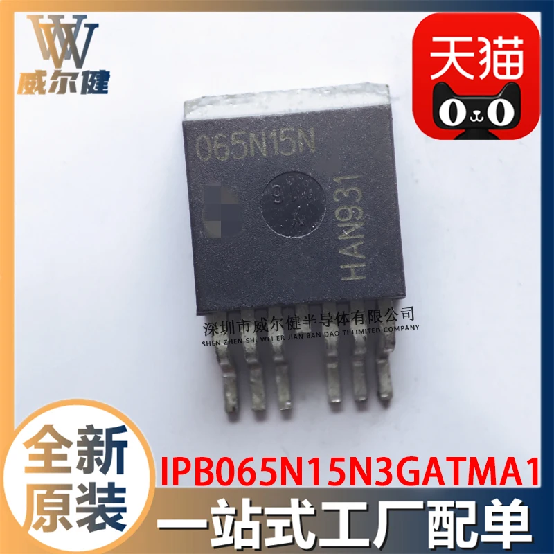 

Бесплатная доставка IPB065N15N3G TO263 IPB065N15N3GATMA1 10 шт.