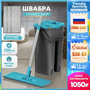 Плоская швабра с ведром отжимом без рук, устройство для сухой и влажной уборки с ведром, для ламината из твердой древесины,швабра для мытья полов