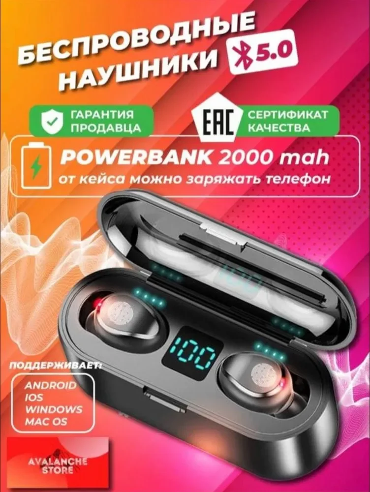 

Беспроводные наушники F9 (модель 5го поколения) для телефона / Блютуз на